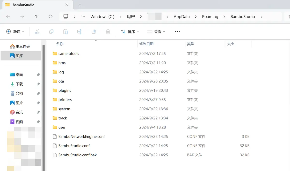 BambuStudio-mappen i Windows AppData med konfigurationsfiler der skal slettes